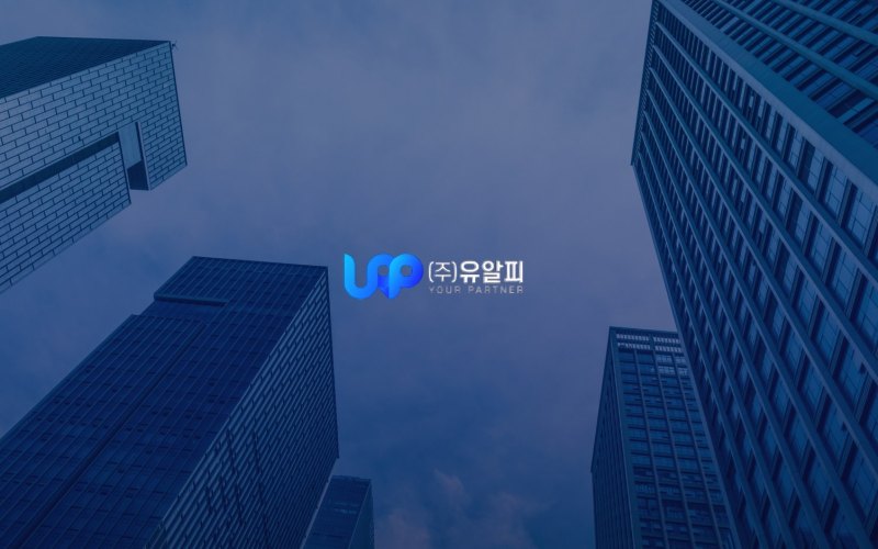 유알피 화면