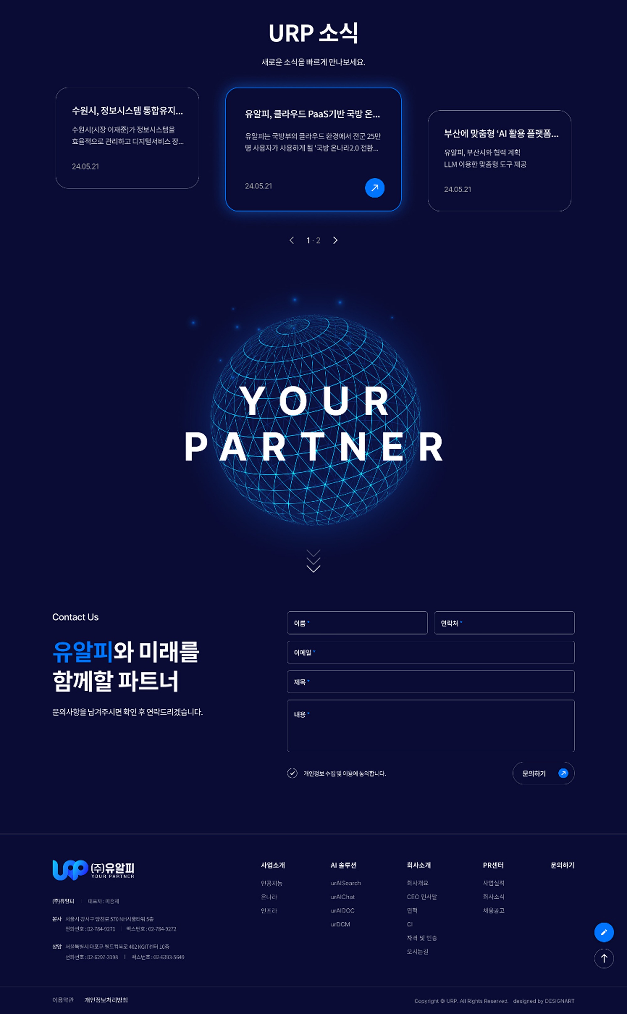 유알피 화면 캡처