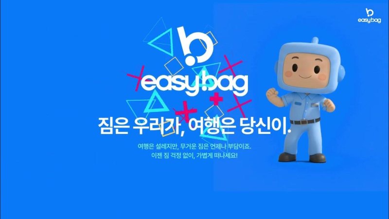 이지백 이용가이드 화면