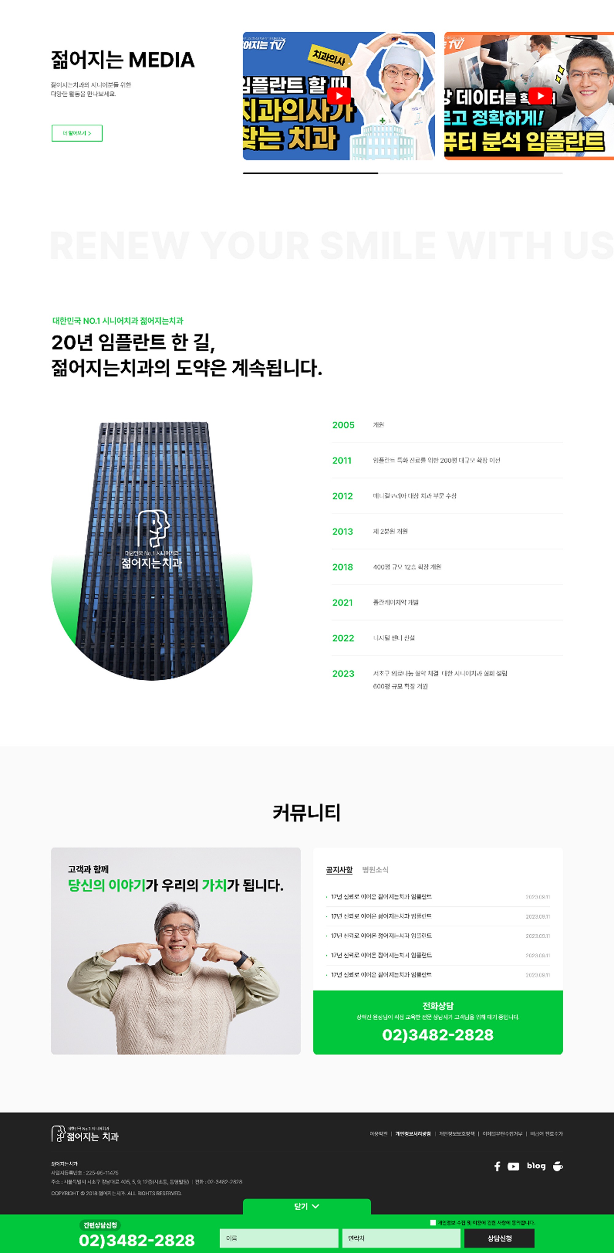 젊어지는치과 화면 캡처