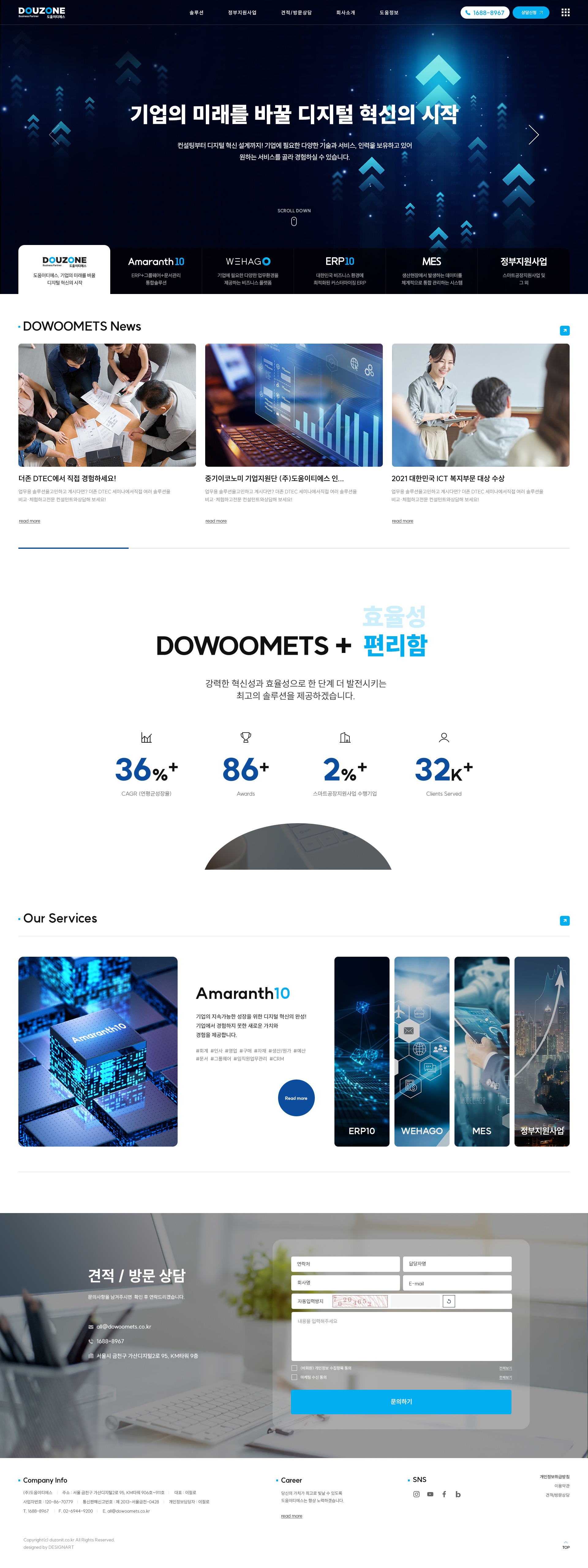 도움이티에스 화면 캡처