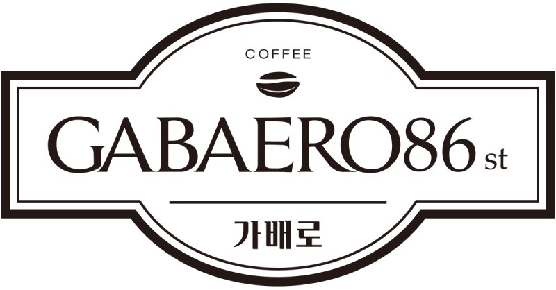 가배로 화면