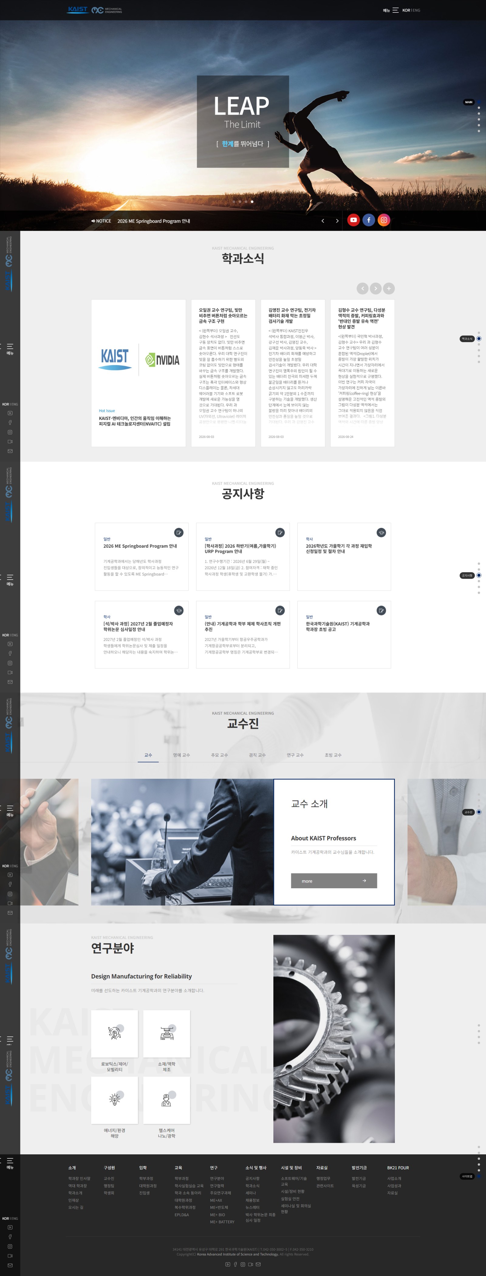 KAIST 화면 캡처