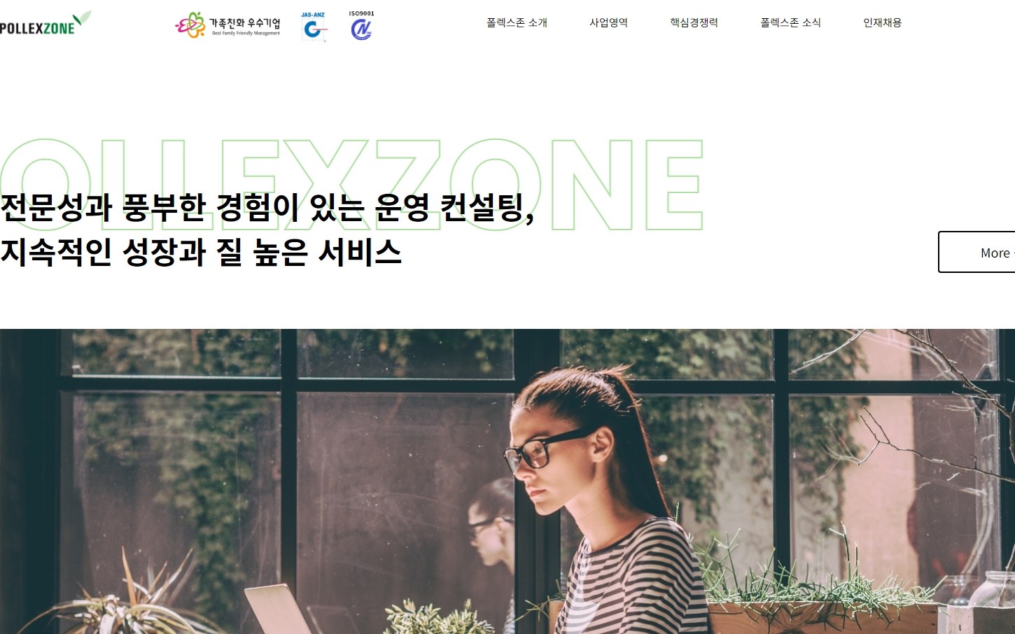 폴렉스존 메인 화면