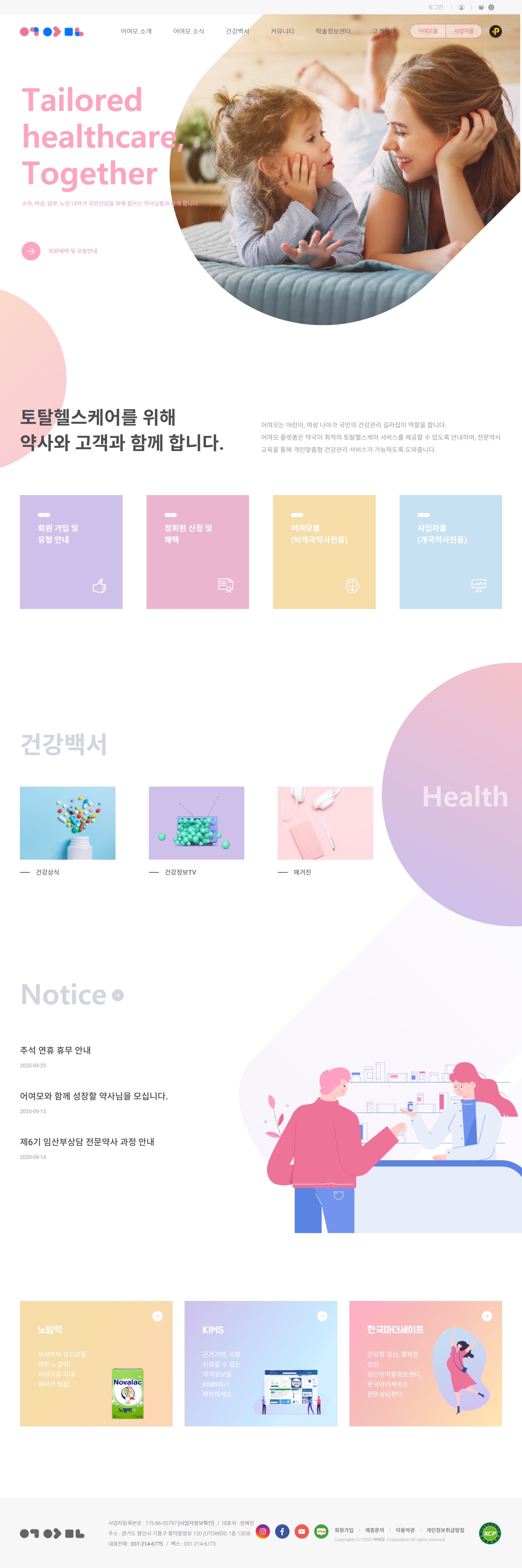 어여모 화면 캡처