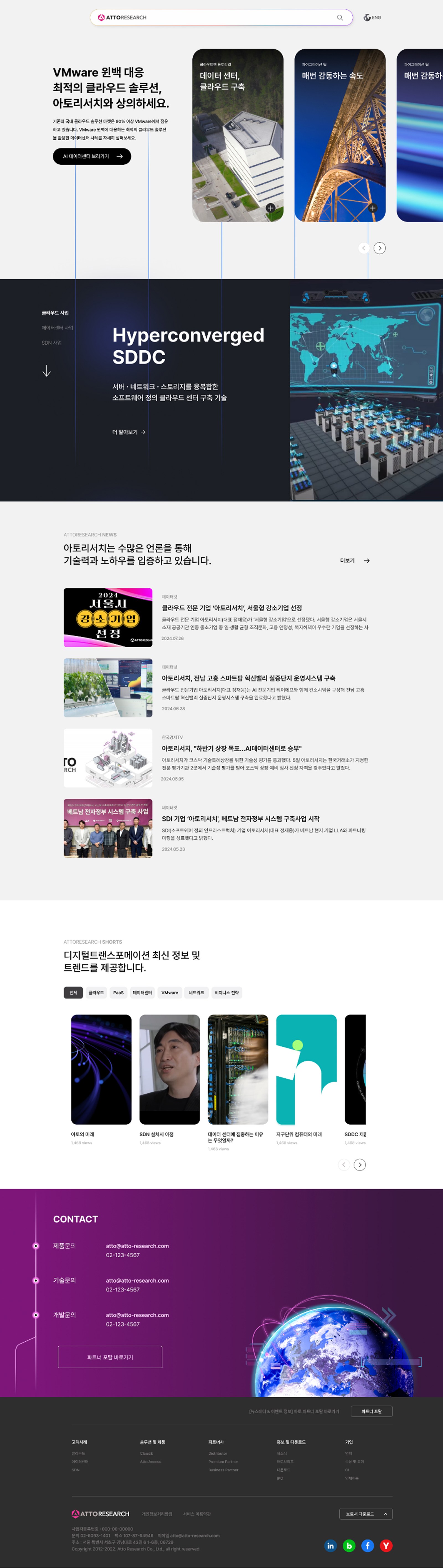 아토리서치 화면 캡처