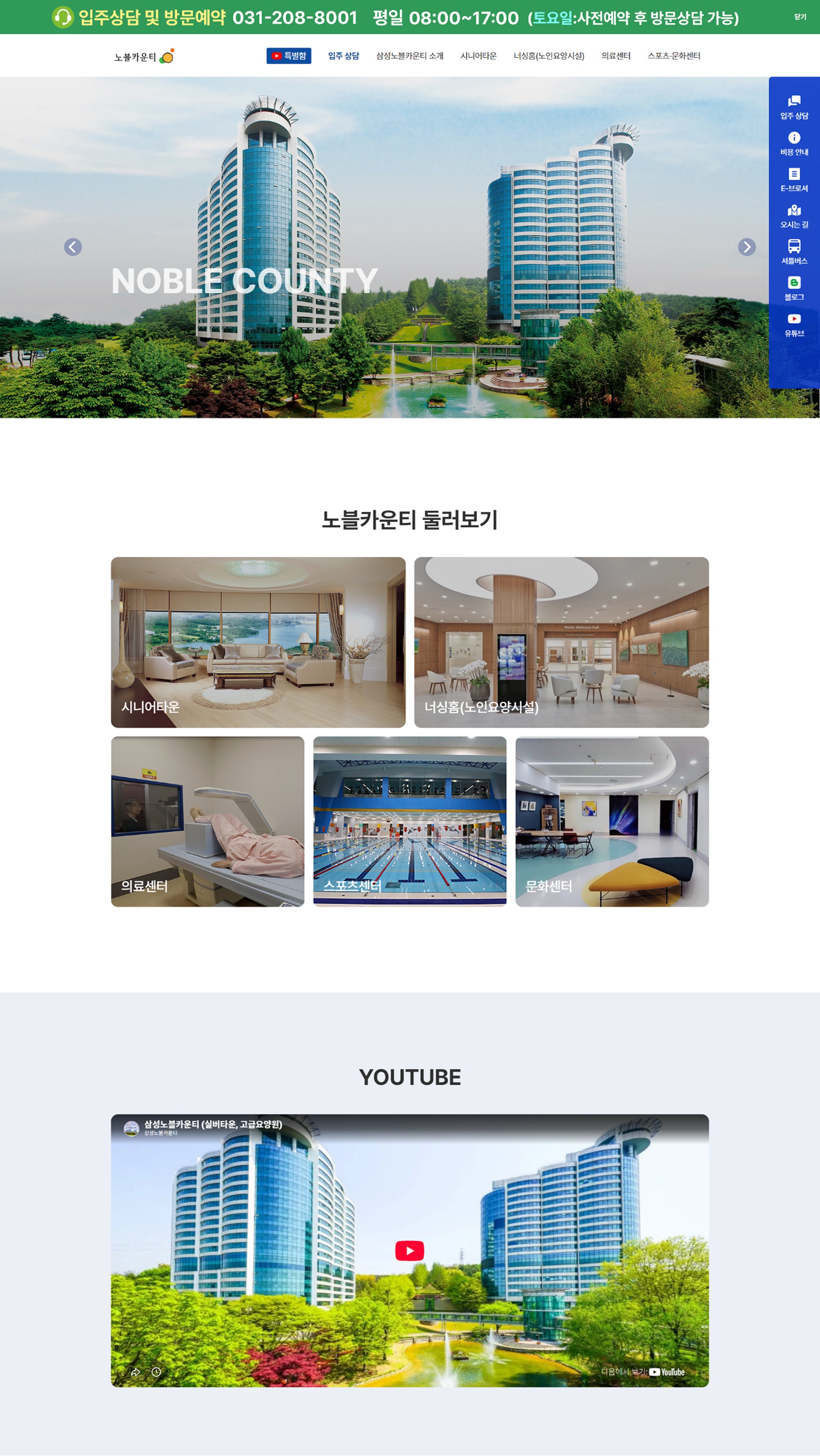 삼성노블카운티 화면 캡처