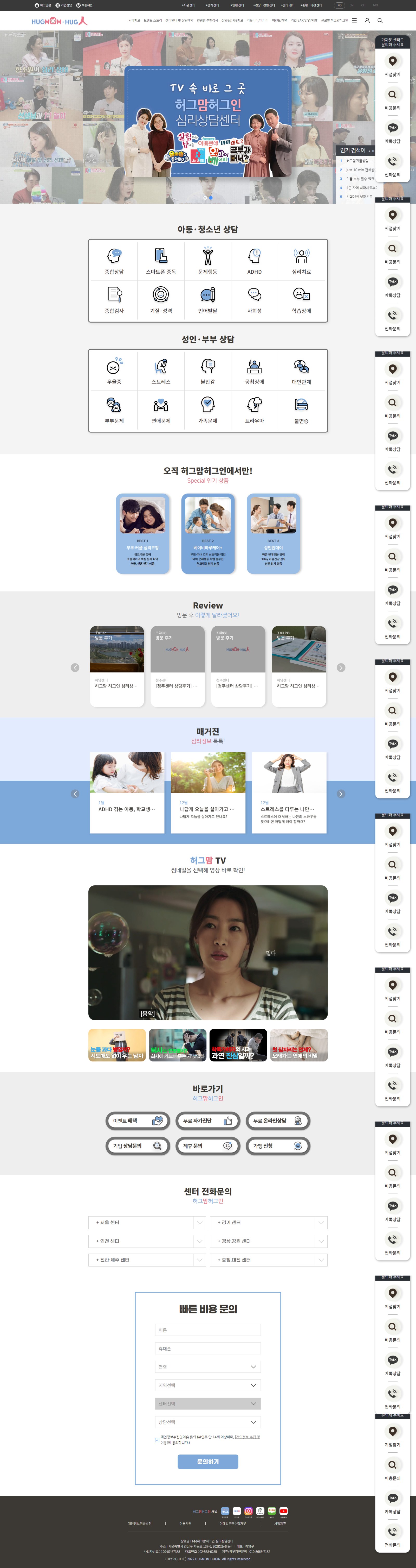 허그맘허그인 화면 캡처