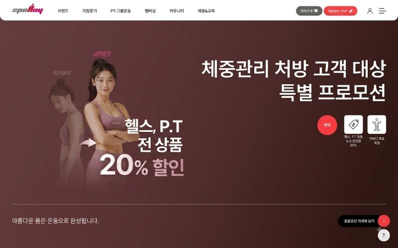 스포애니 화면
