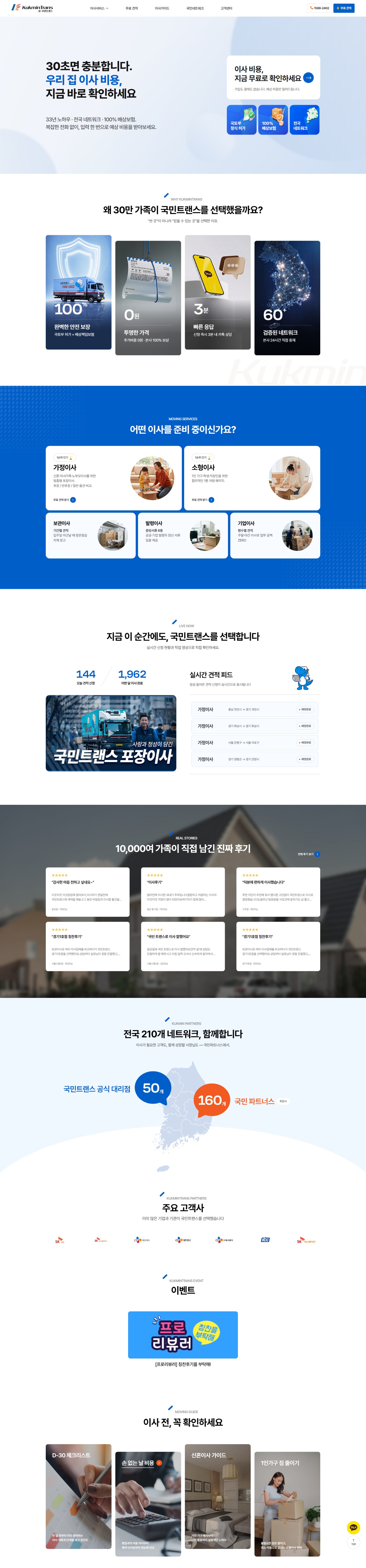 국민트랜스 화면 캡처