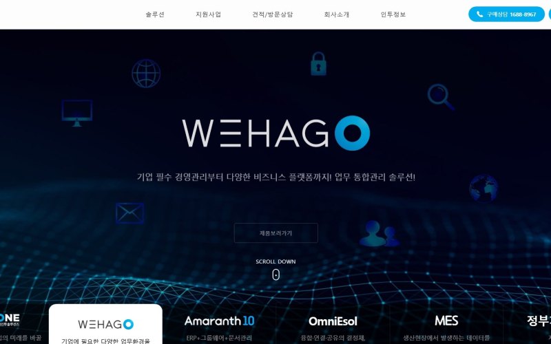 도움이티에스 화면