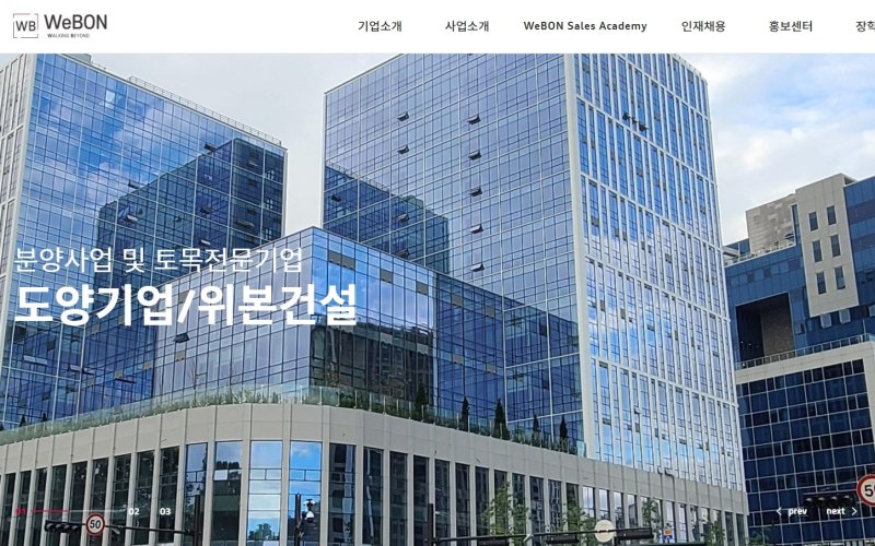 위본그룹 화면