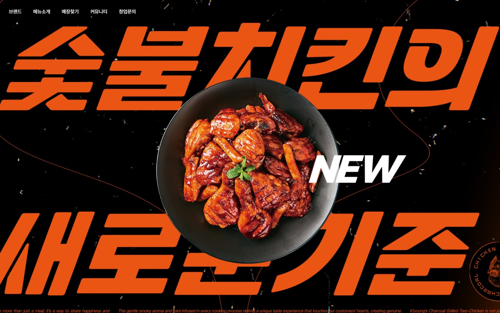 (주)기영에프앤비_브랜드 메인 화면