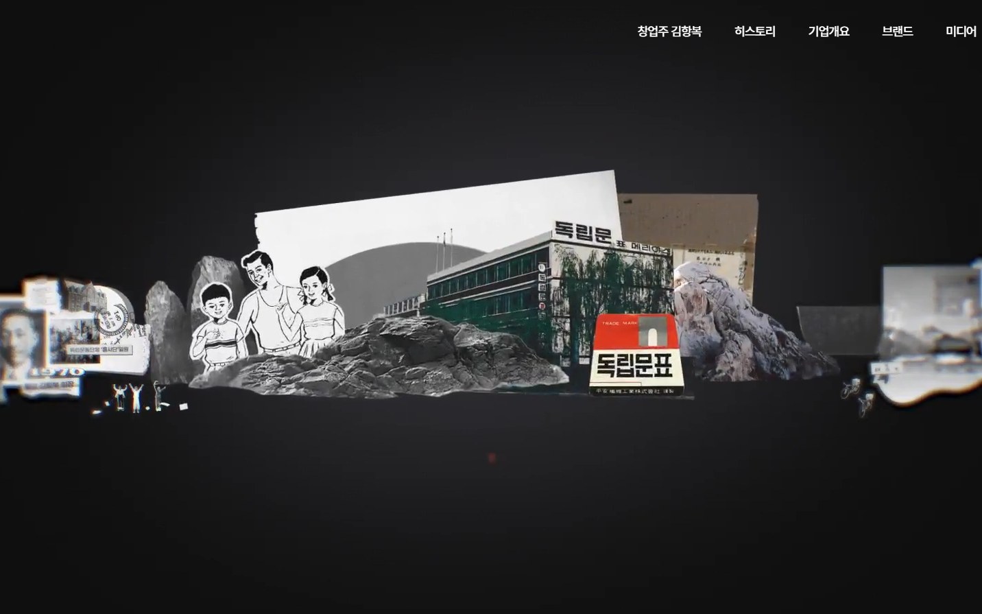 독립문 메인 화면