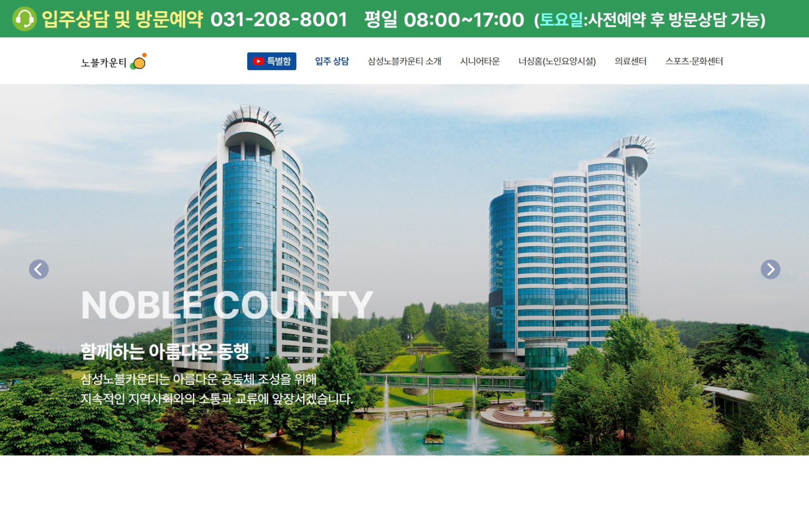 삼성노블카운티 메인 화면