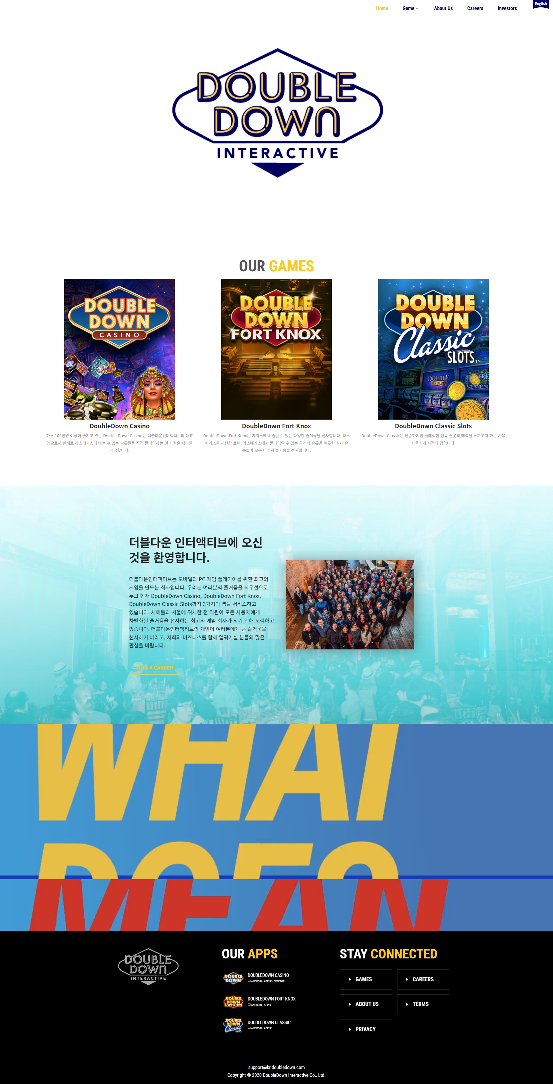 더블다운인터액티브 화면 캡처