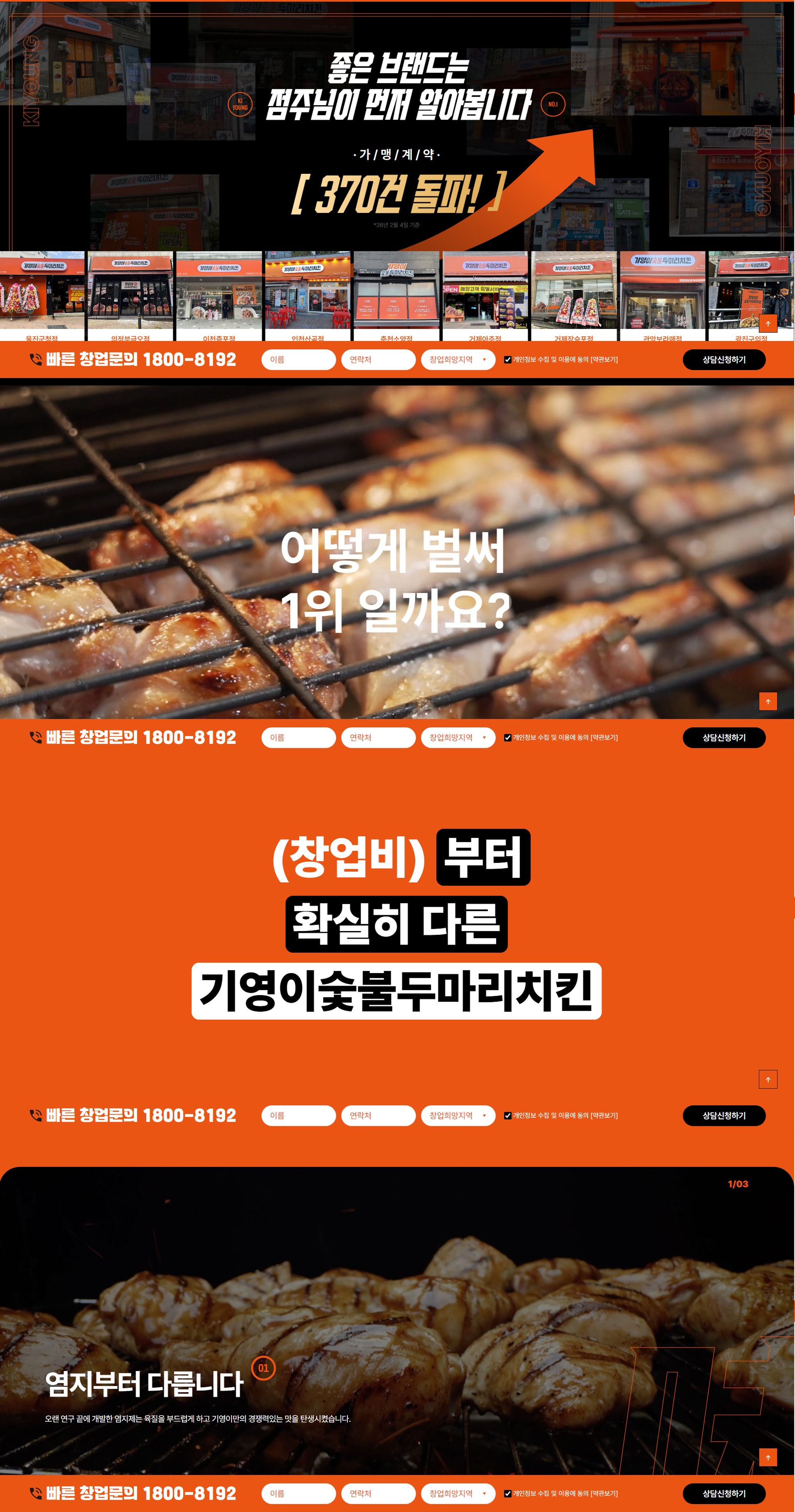(주)기영에프앤비_브랜드 화면 캡처
