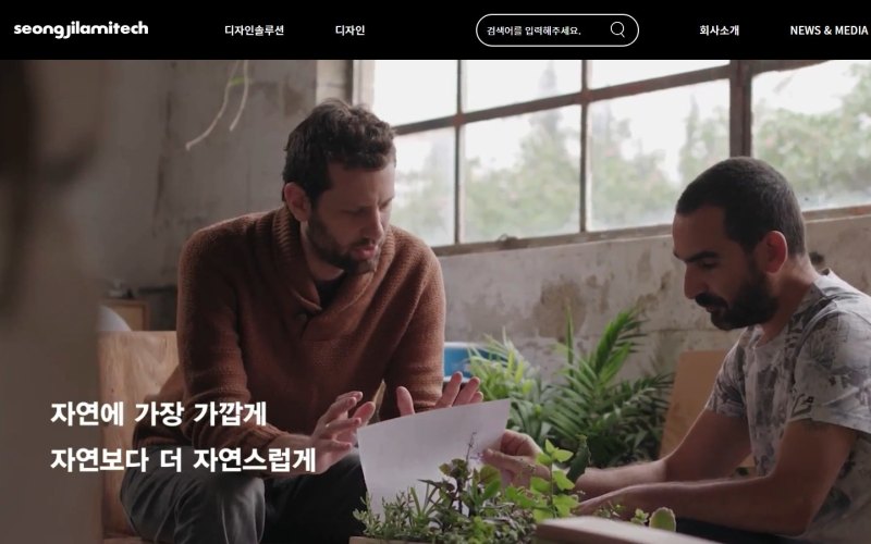 (주)성지라미텍 화면