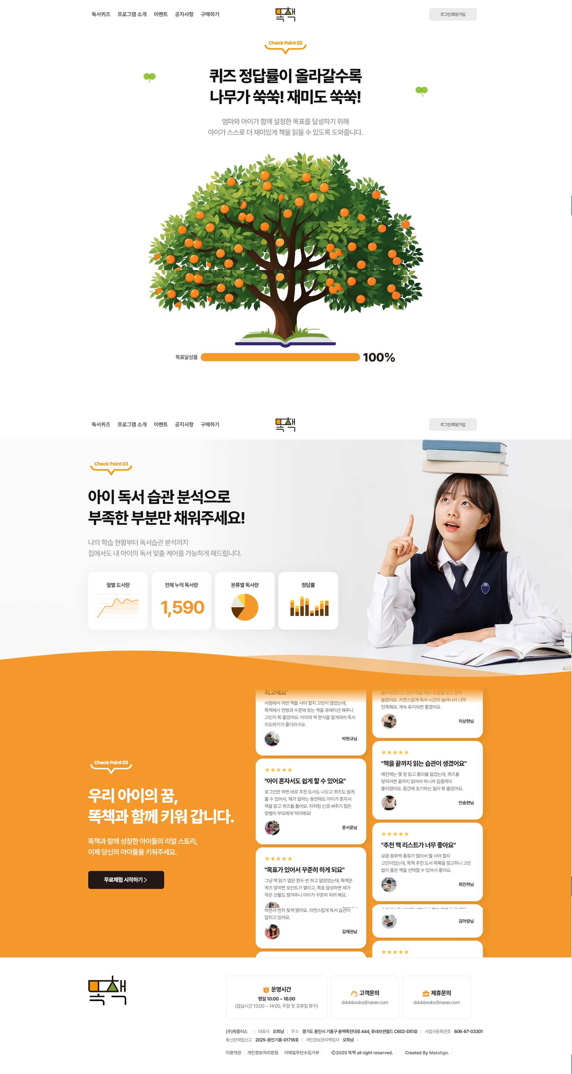 똑책 화면 캡처