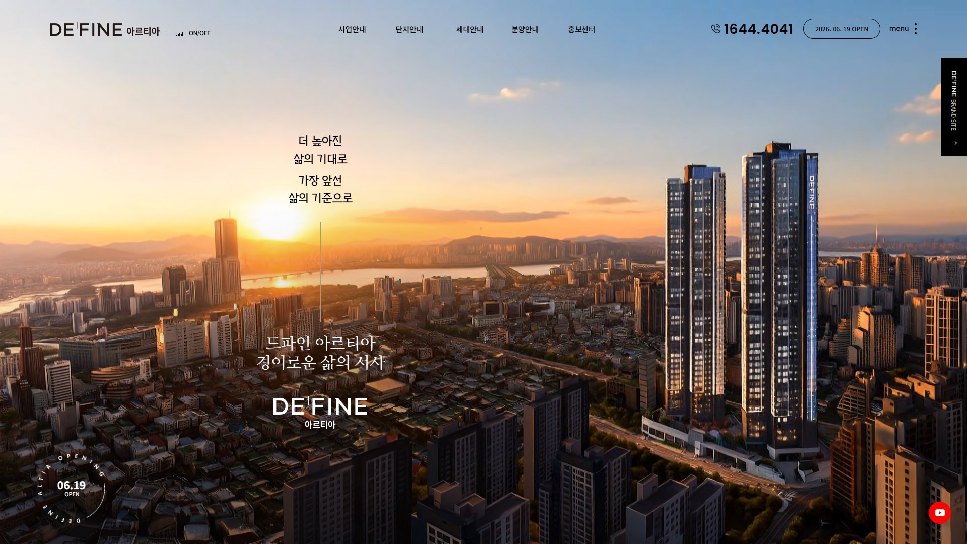 드파인 아르티아 화면 캡처