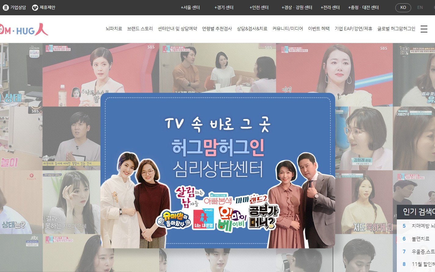허그맘허그인 메인 화면