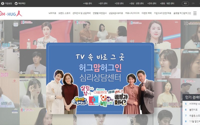 허그맘허그인 화면