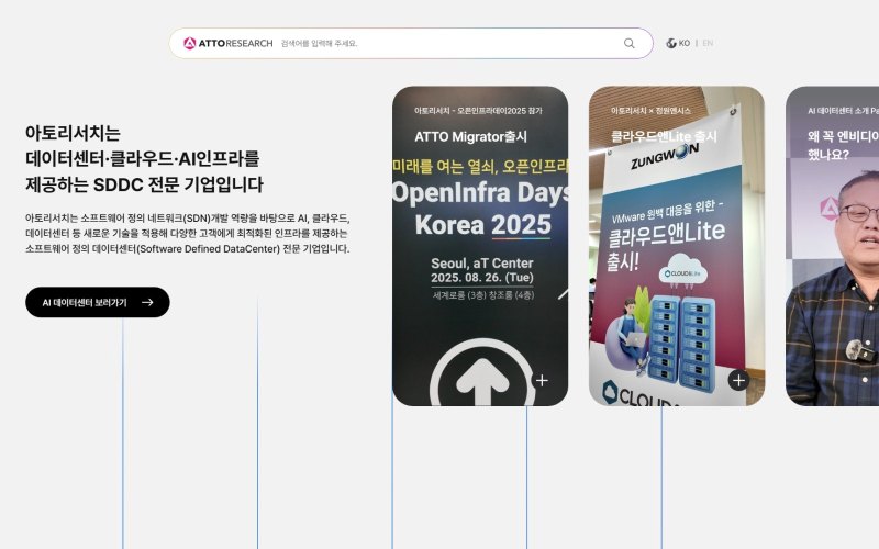 아토리서치 화면